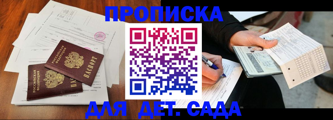 временная регистрация в квартире в Судогде