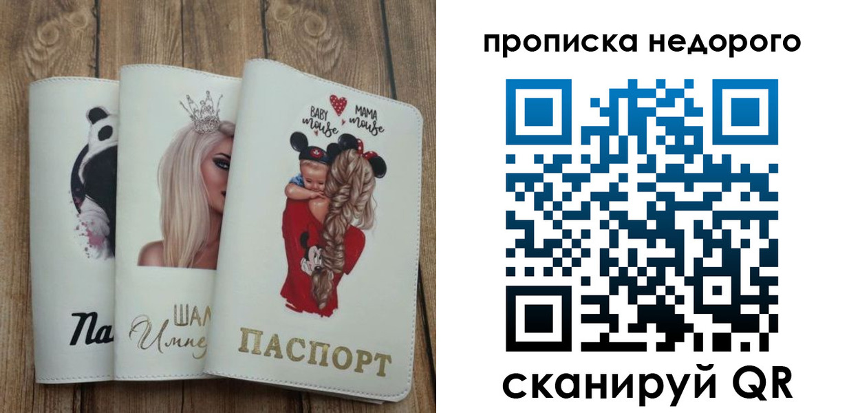 где прописаться в Судогде