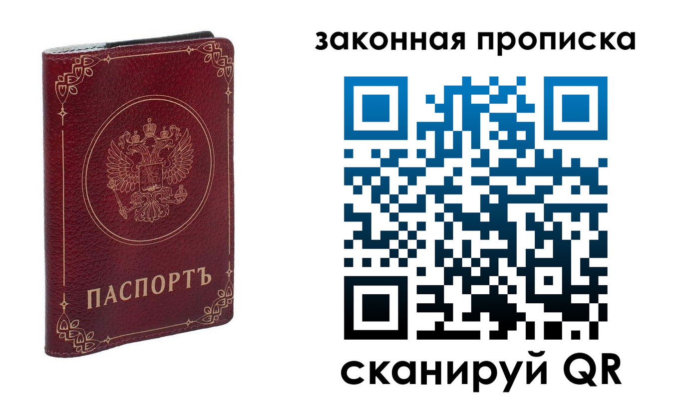 прописка иностранных граждан в Судогде