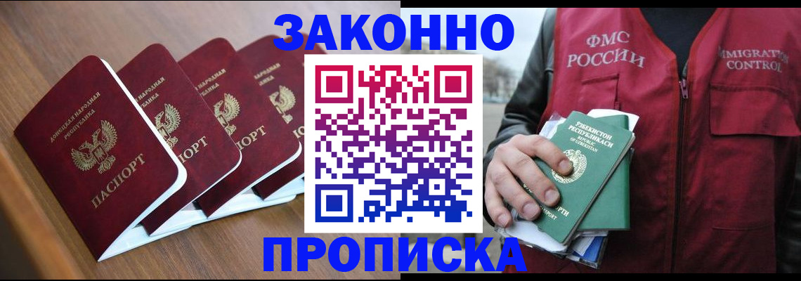 временная регистрация в квартире в Судогде