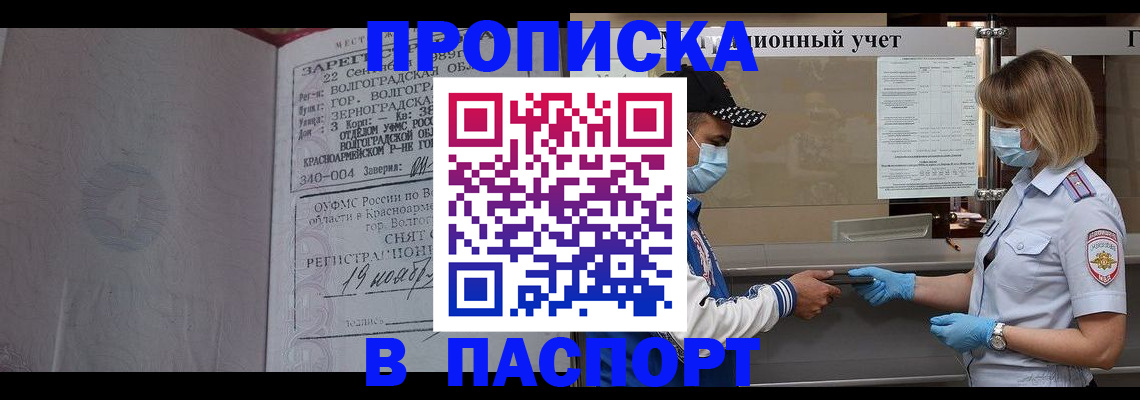 миграционный учет в Судогде