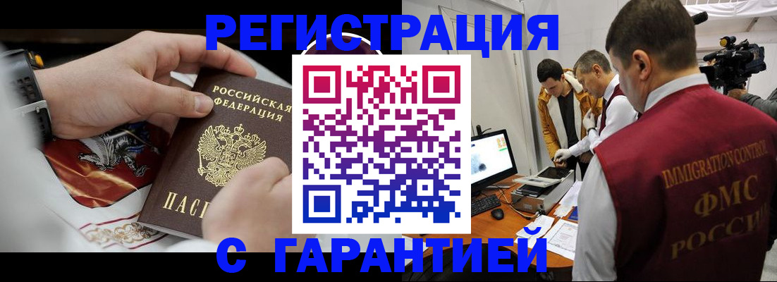 временная регистрация для всех в Судогде