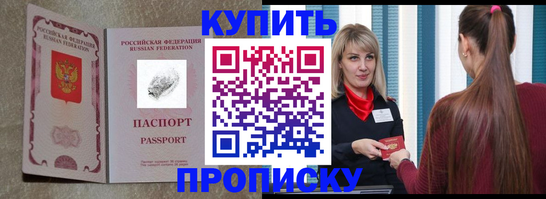 прописка паспорт в Судогде