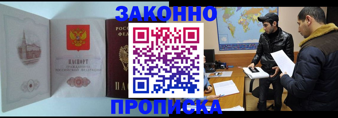 временная регистрация гарантия в Судогде