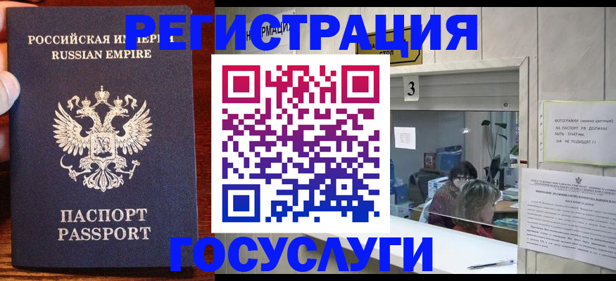 прописка ребенка в Судогде