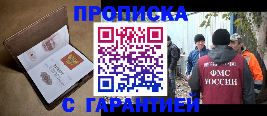 миграционный учет в Судогде