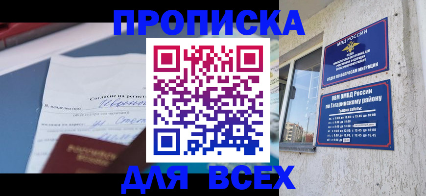 прописка паспорт в Судогде