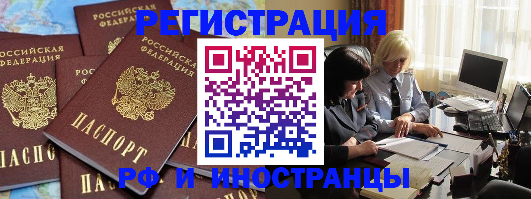 временная прописка в Судогде