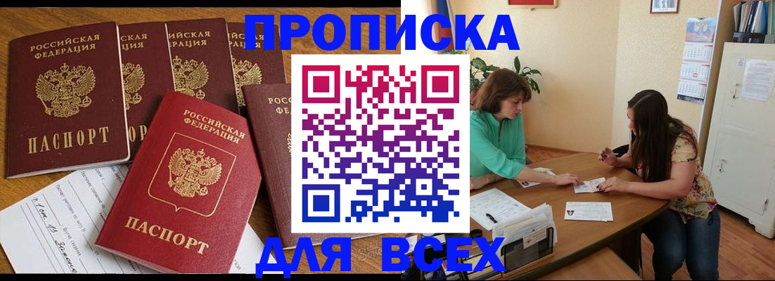 купить прописку в Судогде